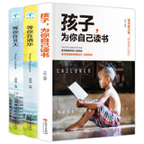 青少年成长励志（全3册）等你在清华+等你在北大+孩子，为你自己读书（教孩子掌握高效学习方法）