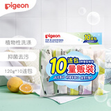 贝亲（Pigeon）儿童洗衣肥皂120g10连包 (阳光香*4 柠檬香*3 紫罗兰香*3 ) PL334