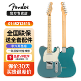 FENDER芬达电吉他Player新墨标墨芬玩家FSR限量ST款 TELE 75周年纪念款 0145212513 潮池蓝