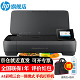 惠普（HP）打印机200/258 A4彩色移动便携式打印机 无线wifi彩色打印机 258(打印复印扫描+无线/USB连接)