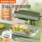 苏泊尔（SUPOR）学生饭盒不锈钢饭盒注水保温分格儿童上小学生专用食品级餐盘 灰绿（含布包+汤碗+筷勺）2L
