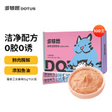 多特思(DOTUS) 猫零食猫条三文鱼味15g*100支成猫幼猫咪零食湿粮