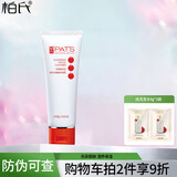 柏氏（PAT'S） 西红柿套装化妆品套装 植物悦颜保湿护肤品 西红柿光采靓肤洁面乳100ml