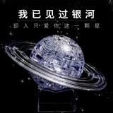 蓝蜂DIY快乐星球积木星球大战3D立体球体水晶宇宙模型拼插拼图 土星自 银河白-水晶星球【材料包】联系客服领取教程视频