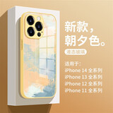 锋浦苹果15手机壳可爱13promax玻璃壳14镜头全包防摔12个性创意潮感彩色网红男女散热透气 朝夕色 背面钢化玻璃丨四边硅胶防摔丨效果漂亮立体 iPhone 14 Pro Max