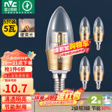 雷士（NVC）LED灯泡尖泡 5瓦E14小螺口 光源节能灯 暖黄光3000K 5只装