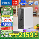 海尔（Haier）鲜活水净水器家用净水机1200G pro 6年RO反渗透厨下直饮净水器3.48L/分以旧换新HKC3000-R793D2U1