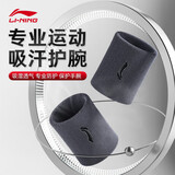 李宁（LI-NING）护腕健身腱鞘炎运动防护男女羽毛球篮球吸汗运动夏季手腕护具擦汗 星空灰【加长两只装 吸汗散热 】 均码
