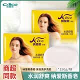 纳爱斯 水润舒爽香皂150g/块 洗澡沐浴肥皂留香女士男士专用洗脸皂洁面 150g 2块