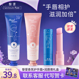 黎漾呵宠挚爱护手霜礼盒情侣水润不油腻持久留香送男女友生日礼物套装 情侣【护手霜+润唇膏】礼盒 浪漫不分大小 真心伴随到老