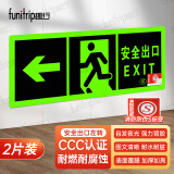 趣行安全出口左转 3C夜光墙贴消防安全疏散标识楼道逃离方向指示2片装
