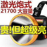 光明大将强光头灯充电超亮头戴式电筒超长续航大功率远射户外大功率 激光式极亮9935黄光-21700锂电池