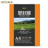 豪艺（HOOYE）塑封膜过塑膜护卡膜A5/A4/A3尺寸照片过封面膜100张/包 A4 厚度60mic