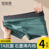 雪茜曼4条装男士内裤男纯棉抗菌中腰平角裤条纹男生四角短裤头XXL