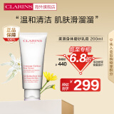 娇韵诗（CLARINS）柔滑身体磨砂乳霜200ml全身去角质清洁毛孔磨砂乳