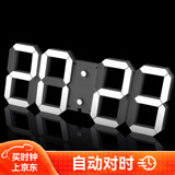 驰海（CHkosda）钟表挂钟客厅2025新款万年历电子钟挂墙免打孔LED数字时钟会议室 4位镂空白-WIFI版 44*15cm