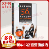从备课开始的56个英语创意教学 快速从小白老师到名师高手 中国青年出版社 丁仁仑澳珍妮·沃恩 著 书籍