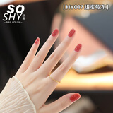 舒羞（SO SHY）免烤指甲油水性持久快干透明裸色护甲渐变果冻粉2025年新款流行色 HY017甜蜜莓冻（热卖爆款）