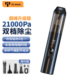 Ez more易魔车载吸尘器无线手持抽气泵车家两用桌面除尘器 21000pa Pro版