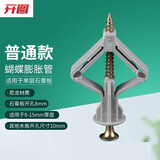 开图石膏板飞机膨胀管塑料蝴蝶型螺丝空心墙体螺丝钉膨胀塞穿 蝴蝶膨胀管（带钉）约120套/包