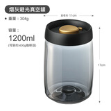 LiSSA 抽真空玻璃密封罐咖啡豆保存罐食品级五谷杂粮收纳储存罐厨房 烟灰避光款密封罐1200ml