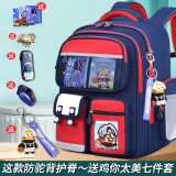 智多宝新款书包小学生一二三到五六年级男孩女减负护脊大容量儿童双肩包 宝蓝红+笔盒+手表+挂饰+6件套 大号书包 3-6年级