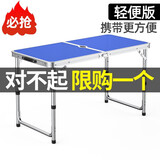 升哥折叠桌户外夜市摆摊地推展业可折叠桌子餐桌椅便携式家用桌子 轻便圆管蓝色折叠桌