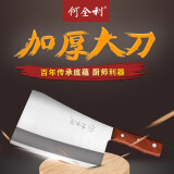 何全利斩切刀烧腊刀切片刀斩骨刀剁骨刀加厚加大专业厨师专用刀弯刀