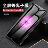 品胜（PISEN）苹果钢化膜 iPhoneX保护膜全屏覆盖超薄高清手机防爆膜 苹果6P/6SP（黑色）【全屏防指纹】