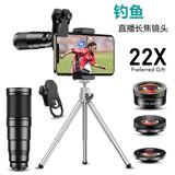 卓鱼手机钓鱼直播看漂长焦镜头22X倍高清远拍微距广角鱼眼四合一专业单反级拍照神器适用华为小米苹果 22X倍四合一镜头【黑色】