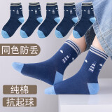 【同色防丢】男童袜子纯棉春秋中筒袜男孩秋冬棉袜防臭儿童宝宝袜 灯塔小队5双 XL码/9岁以上/鞋码33-37码