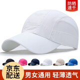 兼彩帽子男夏天防晒遮阳鸭舌帽女士四季潮学生情侣户外嘻哈运动太阳帽 小翅膀白色