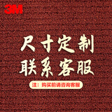 3M4000地毯型地垫商场商用防滑迎宾进门脚垫ky 0.1平米 可定制尺寸
