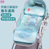 9i9宝宝推车席婴儿童冰丝凉席夏季薄安全座椅凉席餐椅垫通用A74鲸鱼