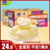 港荣蒸蛋糕鸡蛋原味蛋糕480g箱 面包蛋糕早餐休闲食品小吃戚风蛋糕