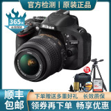 【二手99新】 尼康（Nikon） D5200D5300/D5600单反数码照相机 入门级 D5200 18-55 VR防抖套机 95新