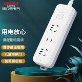 德力西（DELIXI）国标插座/插线板/插排/排插/接线板/拖线板 二位五孔+一位二孔全长1米