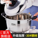 顺达（SND） 304不锈钢组合盖复底美式汤锅 明火电磁炉通用 20cm