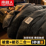 南极人（Nanjiren）可拆洗牛奶绒被子冬季加厚棉被冬季被子秋冬被子褥子全套一整套 可拆洗黑金深灰【被套+被芯】 180x220cm【裸睡速热保暖8斤】