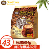 旧街场马来西亚进口白咖啡三合一咖啡速溶咖啡粉固体饮料休闲冲饮 原味630g