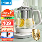 美的（Midea）养生壶 1.5L全自动煮茶壶 烧水壶12h恒温11档控温煮茶器 316L母婴材质花茶壶电热水壶 MK-Y12Q-316