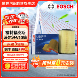 博世（BOSCH）空气滤芯滤清器AF2605适配福特福克斯福睿斯翼虎沃尔沃V40/XC90等