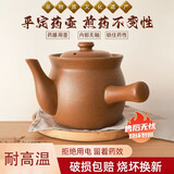 奕寿平定熬药砂锅传统老式无釉煎中药壶砂锅陶瓷中医养生药罐家用 2.3升 适用200g药材