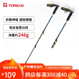 探路者（TOREAD）登山杖 户外多功能铝合金防滑耐用登山攀爬TEKKCK90741宝蓝