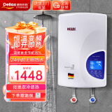 德而乐施(Dellas)即热式电热水器变频恒温节能淋浴器电热水器即热家用小型ELS-228DM 7500W /ELS-228DM 送货包安装