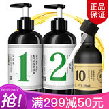 姜力姜力1号洗发水冰沁泉【放心购】生姜洗发乳男女士洗头洗护产品 洗护套装【1号+2号+10号】