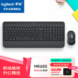 罗技（Logitech） MK650无线蓝牙键鼠套装 商务办公键鼠套装 办公鼠标键盘 全尺寸设计 优选系列 商务企业专用 黑色