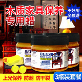 优绿清红木家具保养油蜂蜡红木专用实木家具木地板护理精油打腊上光防裂 【不满意包退】实发3瓶