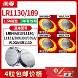 南孚LR54 189 AG10 LR1130 L1131 389A  L1131 小纽扣电池计算器电子手表电池激光笔儿童玩具数显卡尺 189/LR1130/AG10--4粒