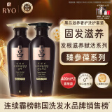 吕（Ryo）黑吕滋养奢护防脱发养护套装（洗发水400ml+护发素400ml）